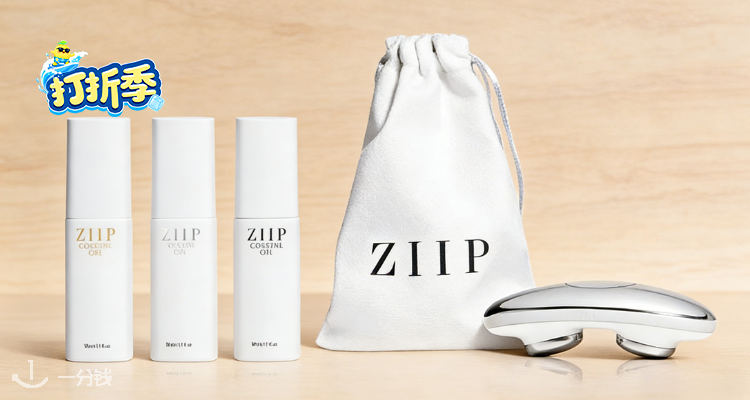 Ziip Beauty,全场9折