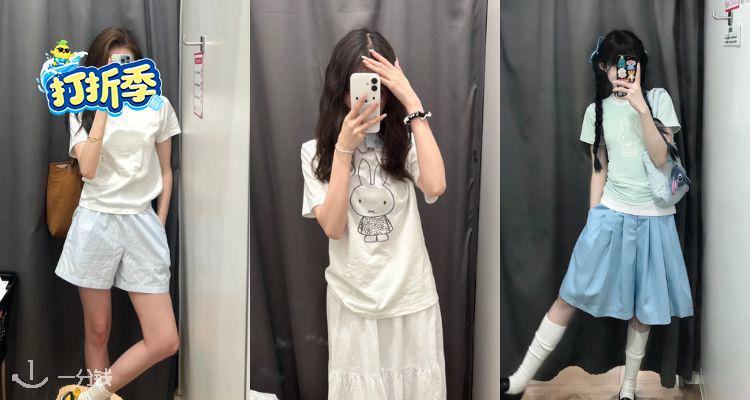 Uniqlo,低至5折