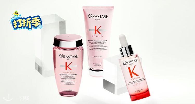 Kérastase,全场7折