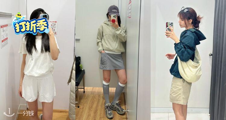 Uniqlo,低至5折