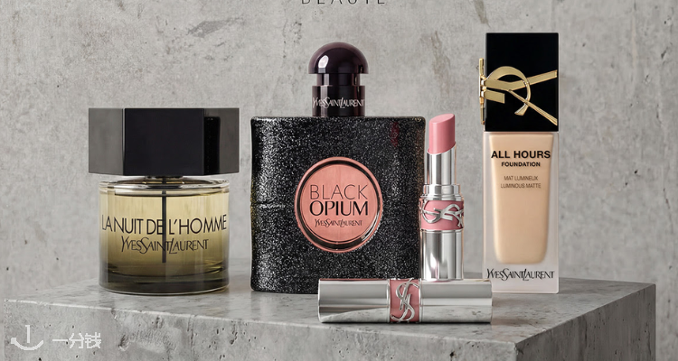 YSL Beaute,全场7折
