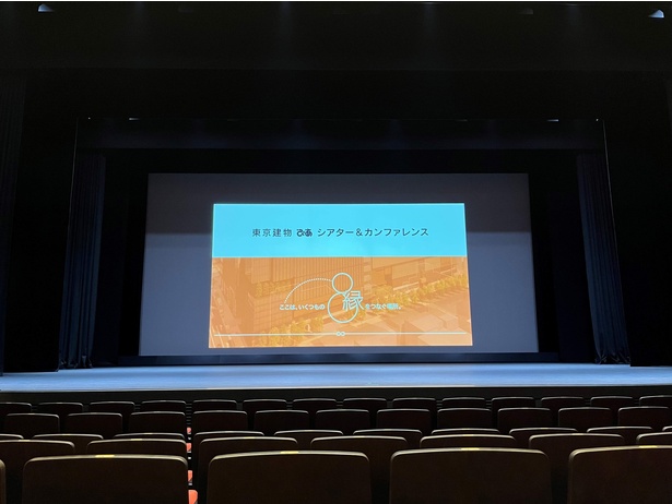 东京建物 ぴあ シアター 东京站前诞生！新剧场内览会揭秘舞台背后