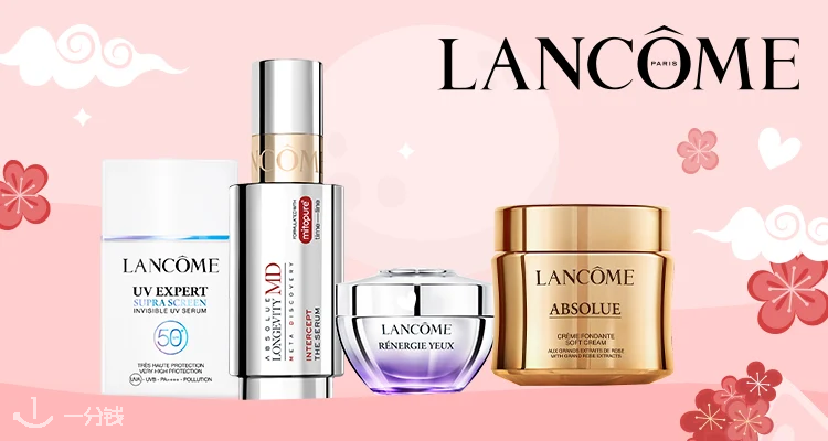 Lancome,全场6折