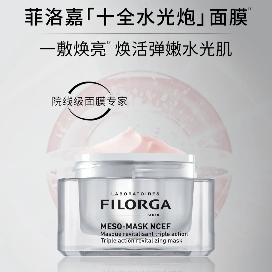 Filorga,全场6折