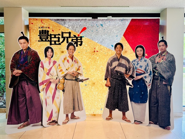 NHK大河剧特别展「丰臣兄弟！」名古屋来了！与秀吉、秀长一起穿越战国，见证兄弟羁绊！