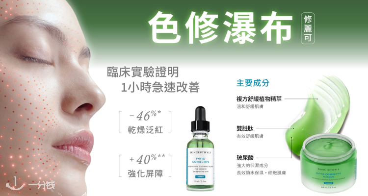 ECentime Beauty,全场7.2折