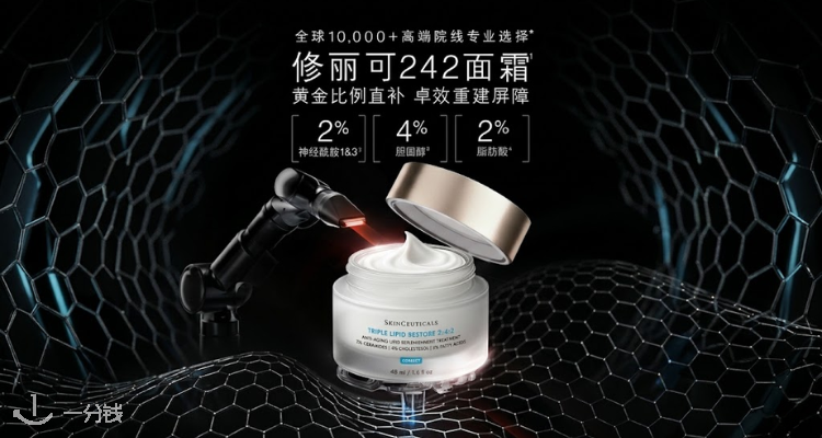 ECentime Beauty,全场7.2折