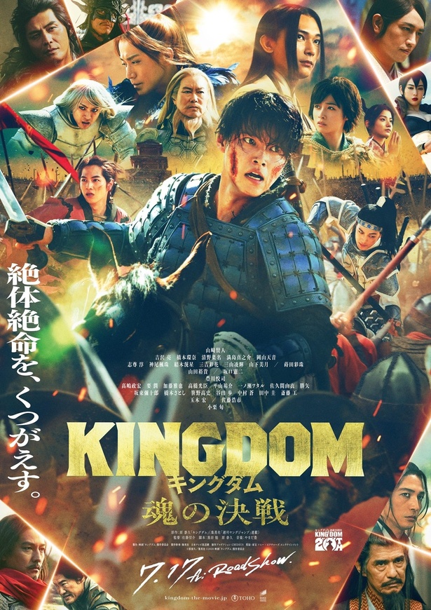 『キングダム 魂の決戦』日本全国公开｜秦20万对六国50万，今夏大银幕见！