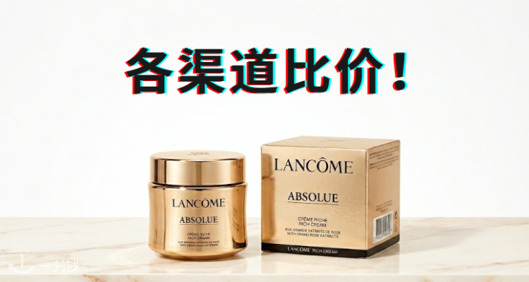 Lancome,全场5折