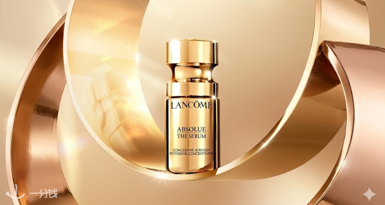 Lancome,全场5折
