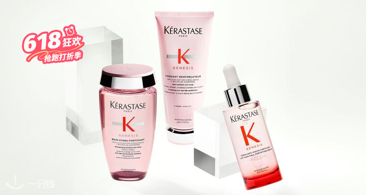 Kérastase,全场7折