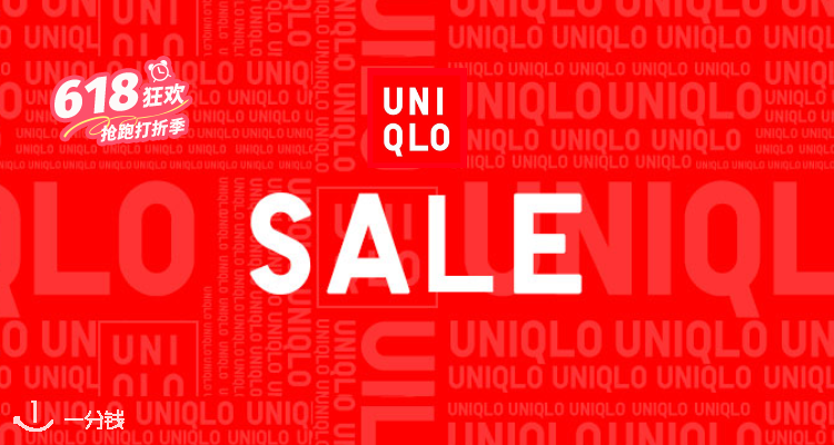 Uniqlo,低至3折