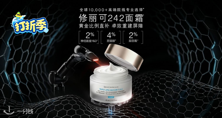 ECentime Beauty,全场7.2折