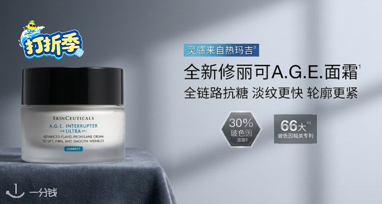 ECentime Beauty,全场7.2折