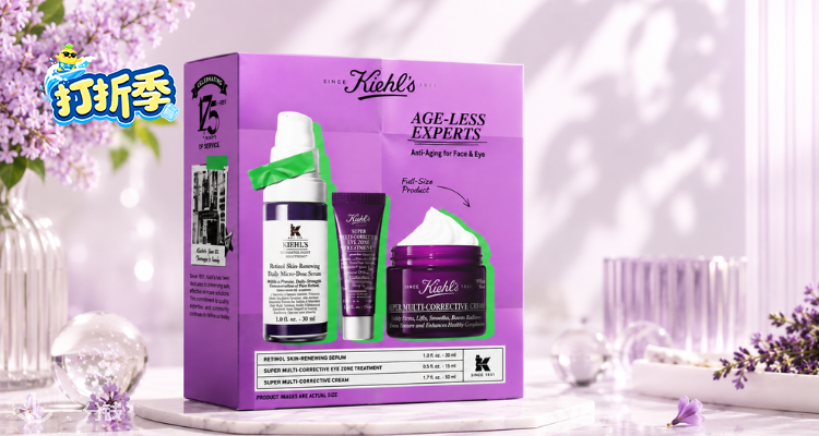 Kiehl's,全场6.5折