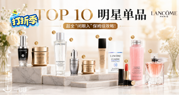 ECentime Beauty,全场6.3折