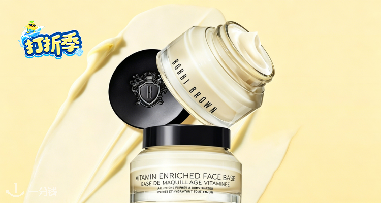 芭比波朗 Bobbi Brown 折扣 优惠