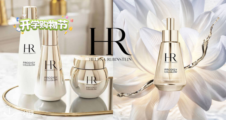 Helena Rubinstein,全场7.5折