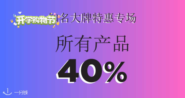 Pinalli,全场6折