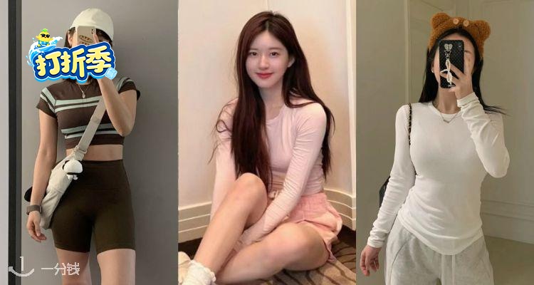 Lululemon,低至5折
