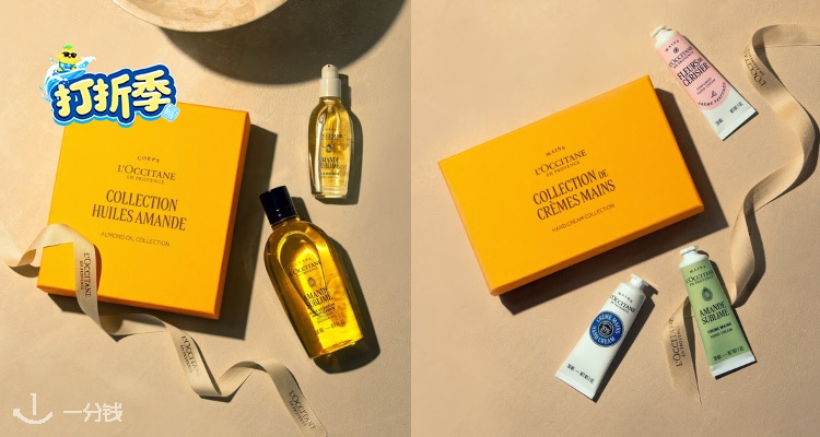 L’Occitane,全场7折