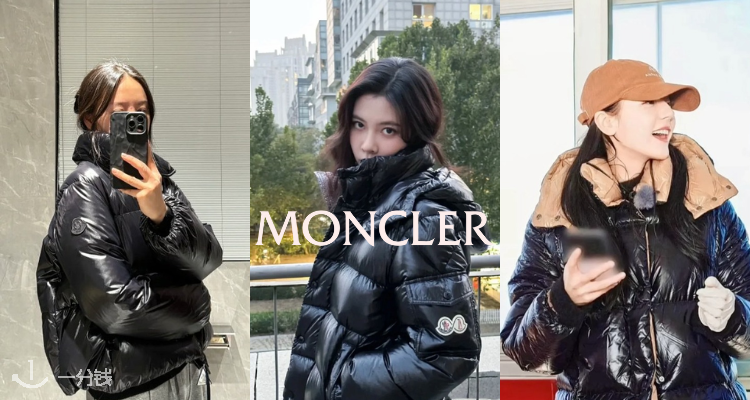Moncler,低至6折