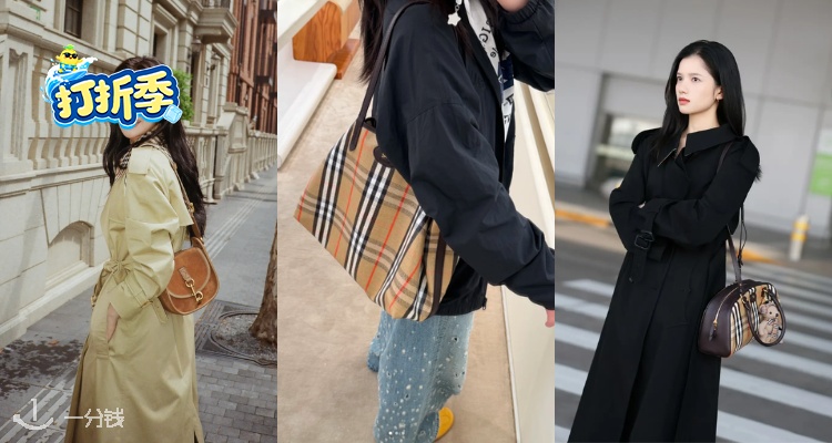 Burberry,低至4折