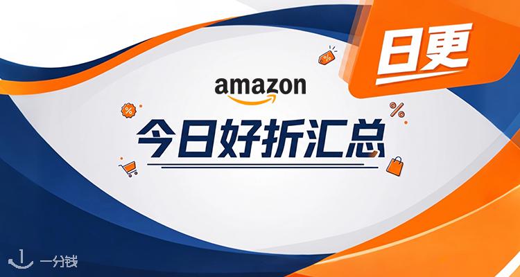 【24H羊毛快报】生活日用与电子产品“骨折”合集
