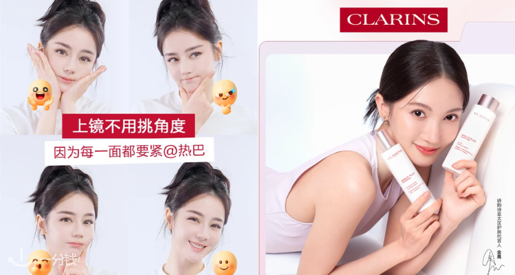Clarins