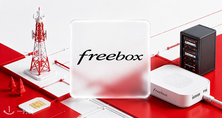 Free Box