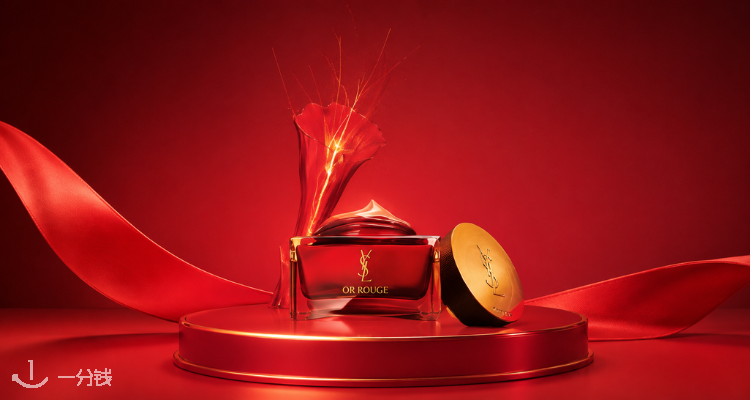 圣罗兰美妆 YSL Beaute 折扣 优惠