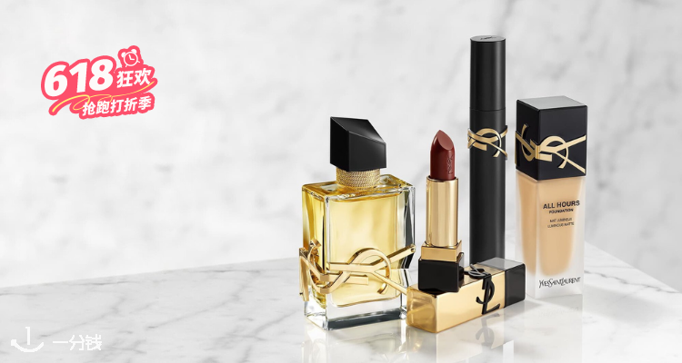 圣罗兰美妆 YSL Beaute 折扣 优惠