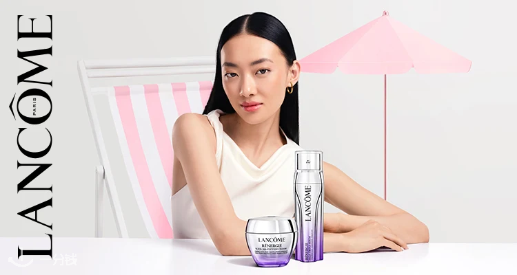 Lancome,全场5折