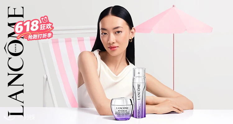 Lancome,全场5折