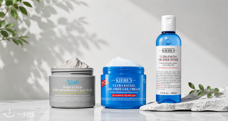 Kiehl's,全场6.5折