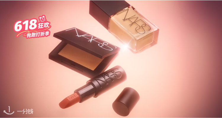 NARS,全场7折