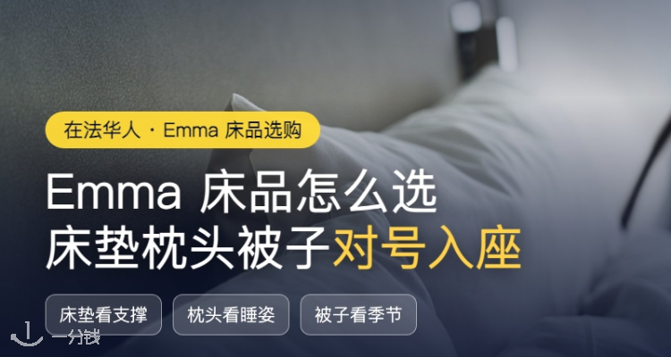 Emma,5折+折上8.5折