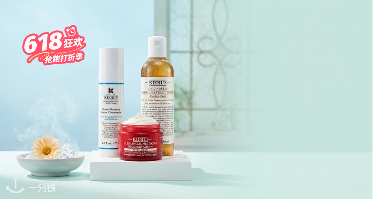 Kiehl's,全场6.5折
