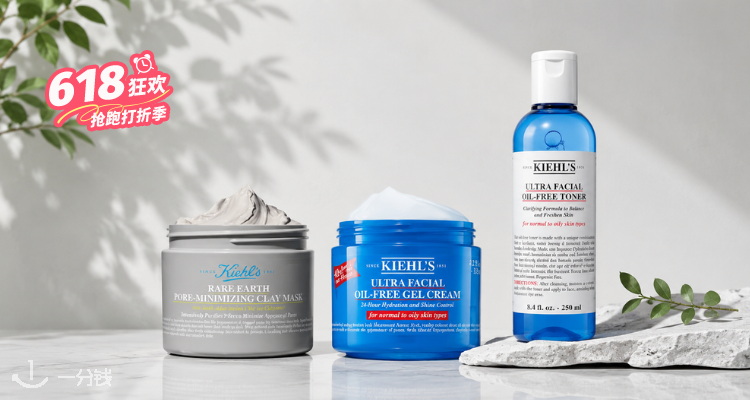 Kiehl's,全场6.5折