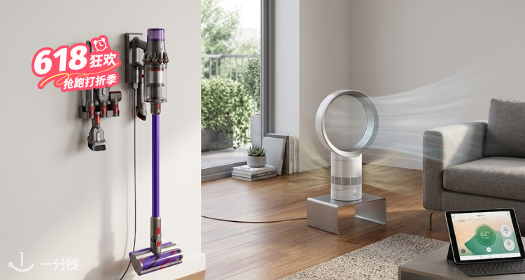 Dyson,9.5折+折上9.9折