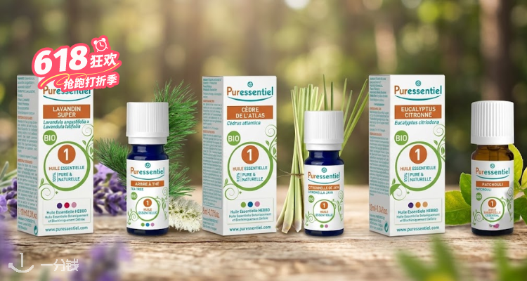 Puressentiel