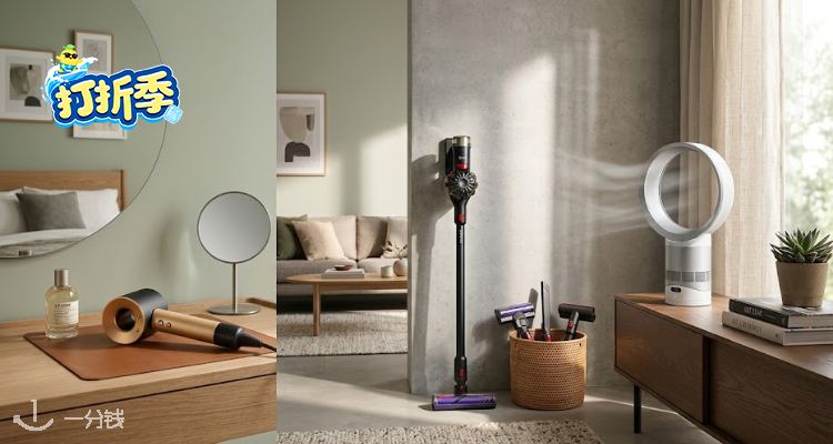 Dyson,9.5折+折上9.5折