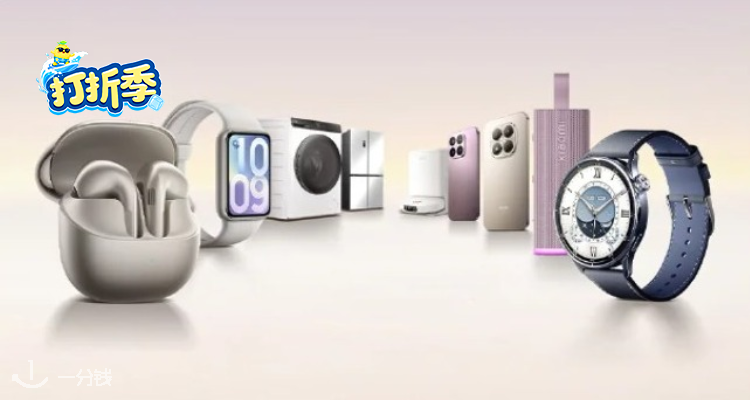 Xiaomi,低至6.7折