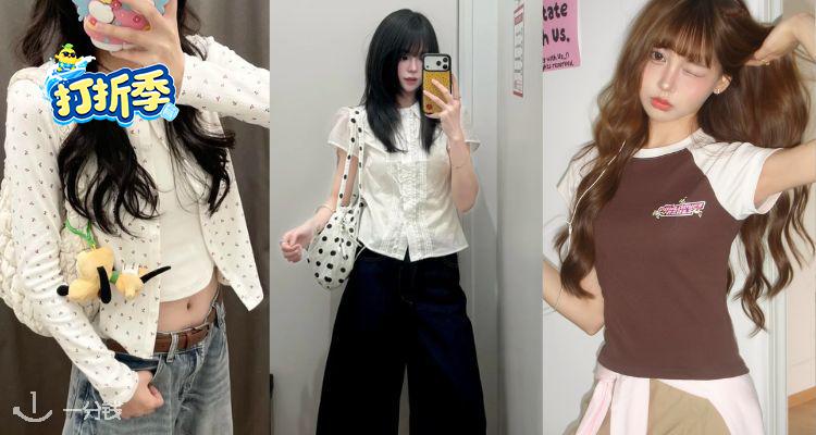 Uniqlo,低至4折