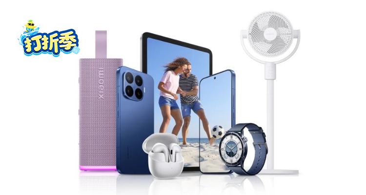 Xiaomi,低至5.5折