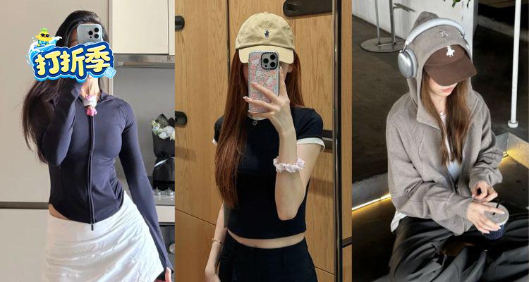 Lululemon,低至5折