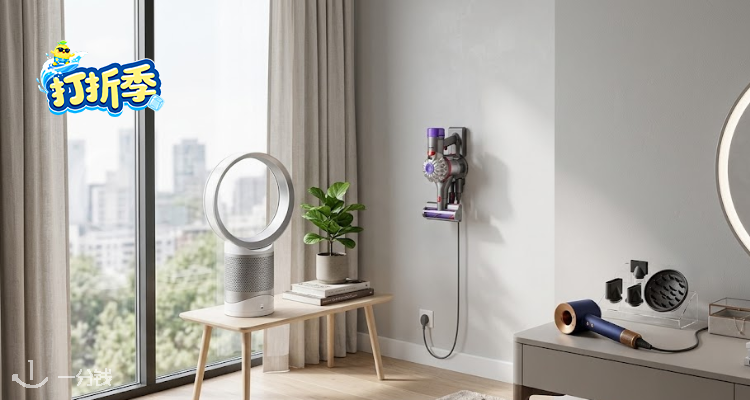 Dyson,7折+折上9.5折