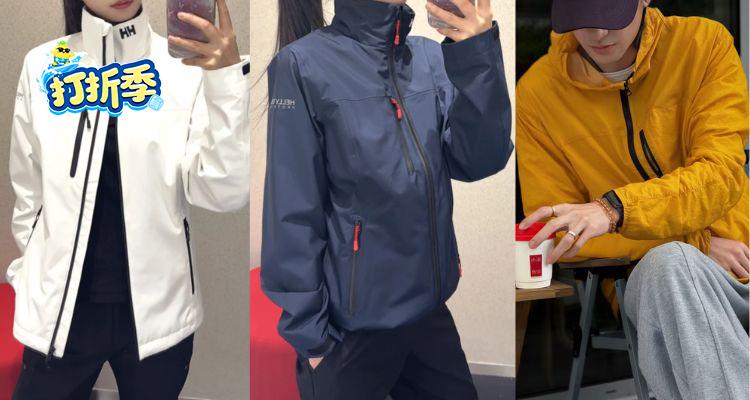Helly Hansen,低至7折