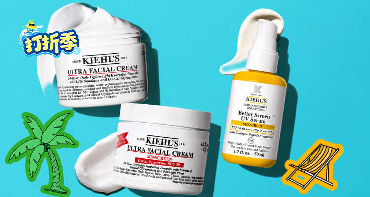 Kiehl's,全场5.6折