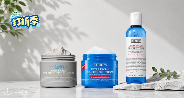 Kiehl's,全场5.7折